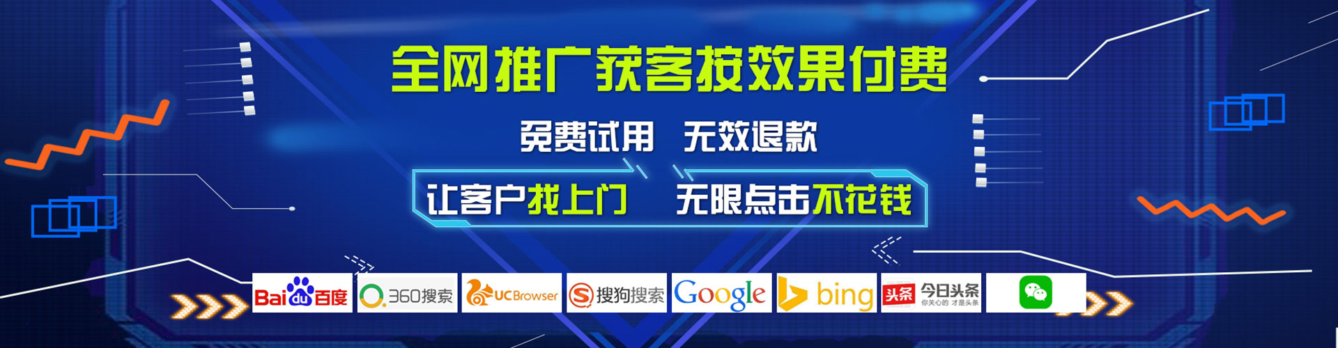 深水埗百度竞价包年