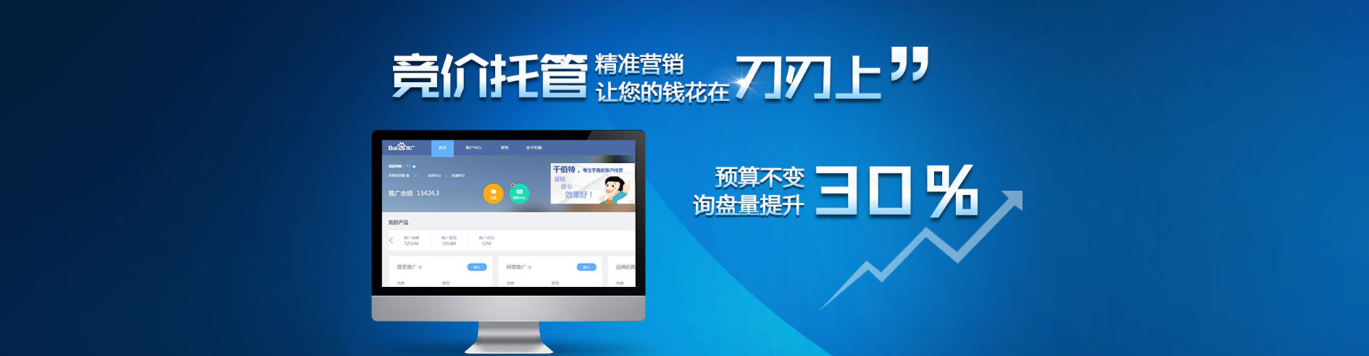 深水埗信息流广告